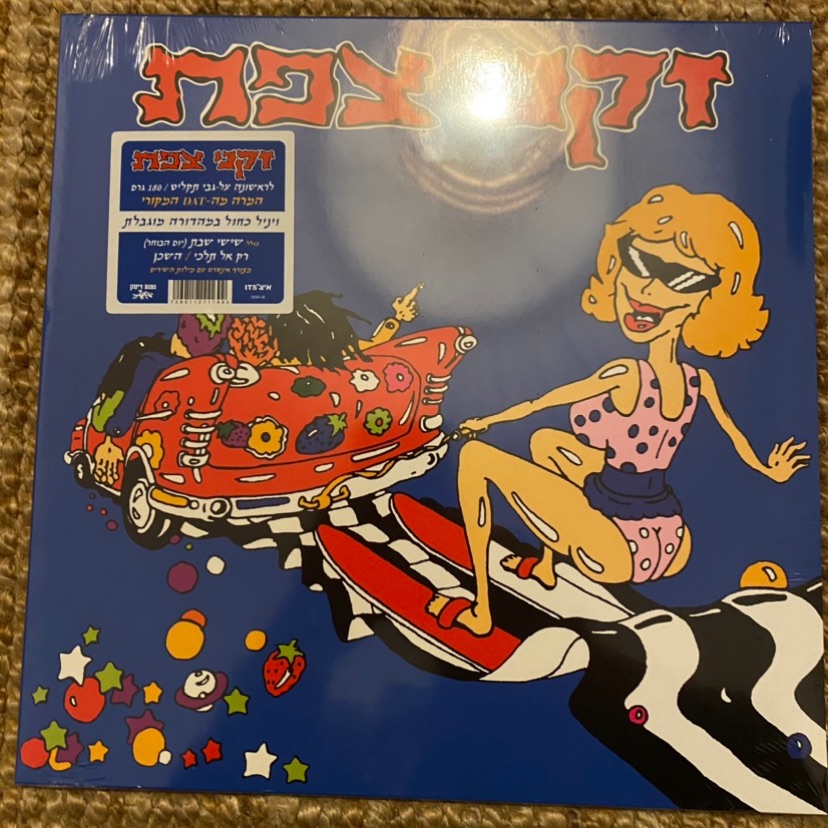 תקליטים ישראליים מבוקשים וחדשים