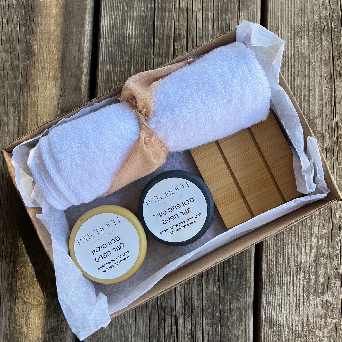 ערכת טיפוח לעור הפנים