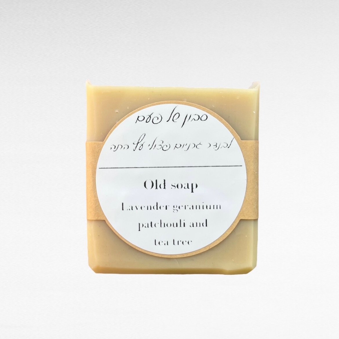 סבון של פעם