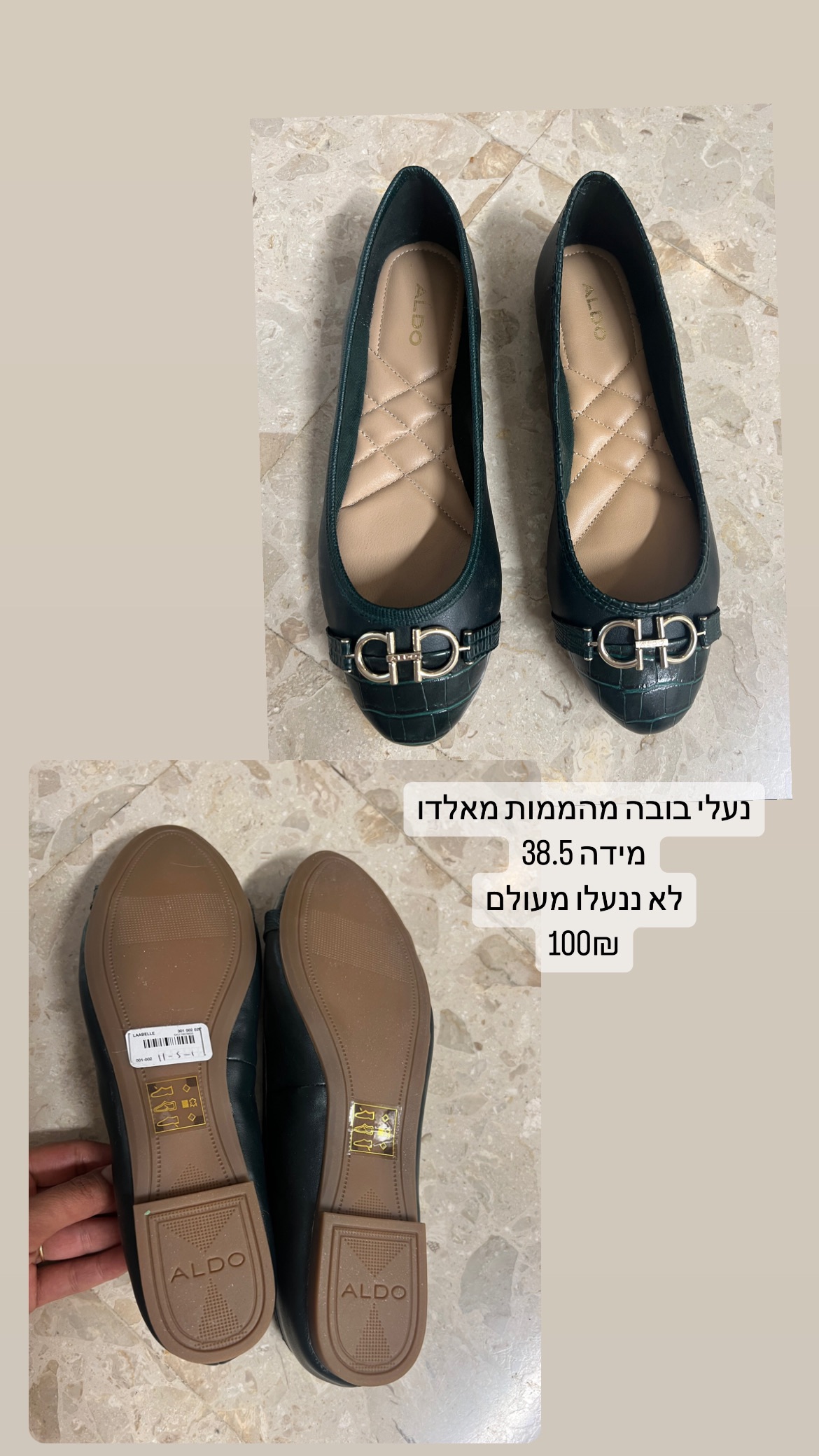 נעלי בובה מאלדו