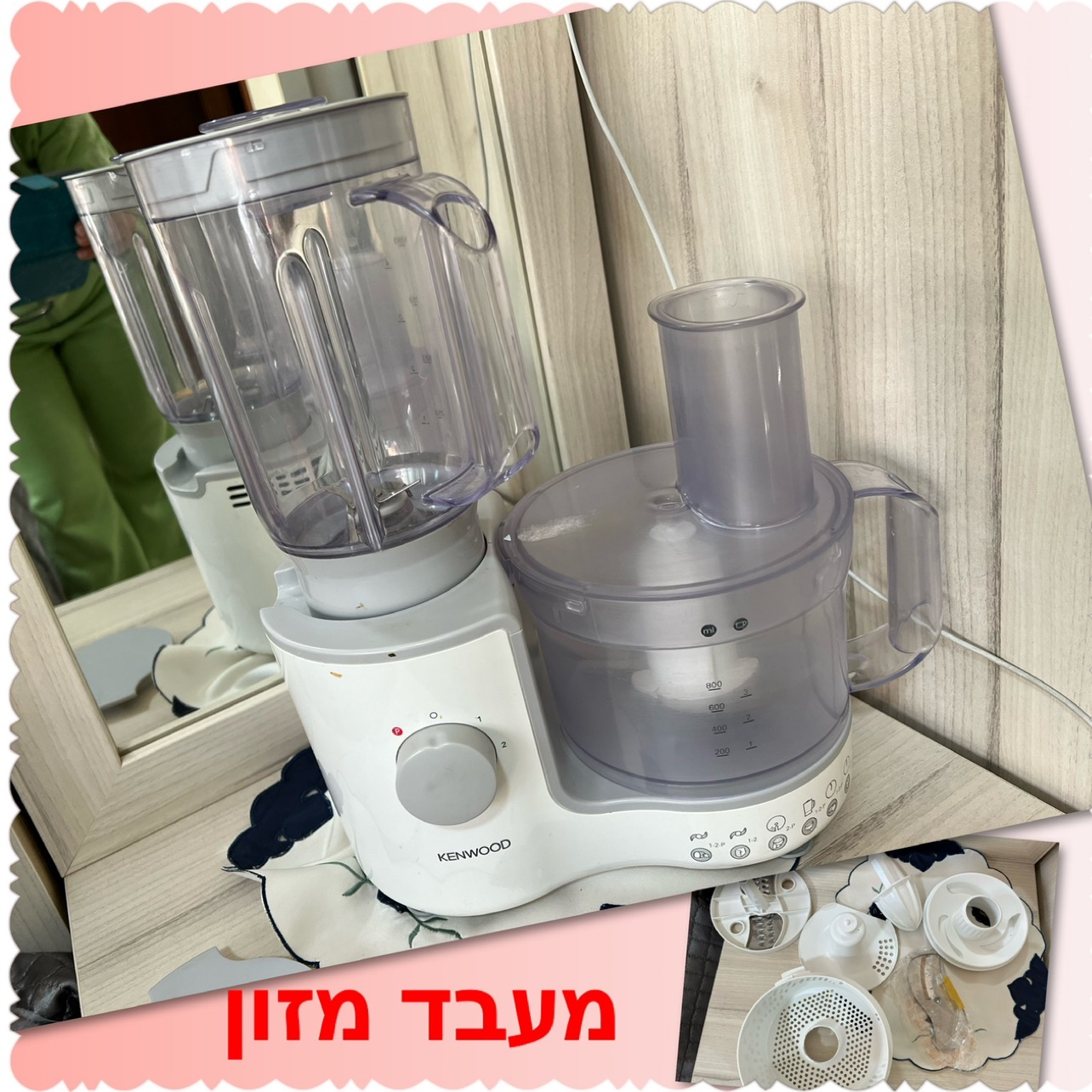 מעבד מזון של קנווד