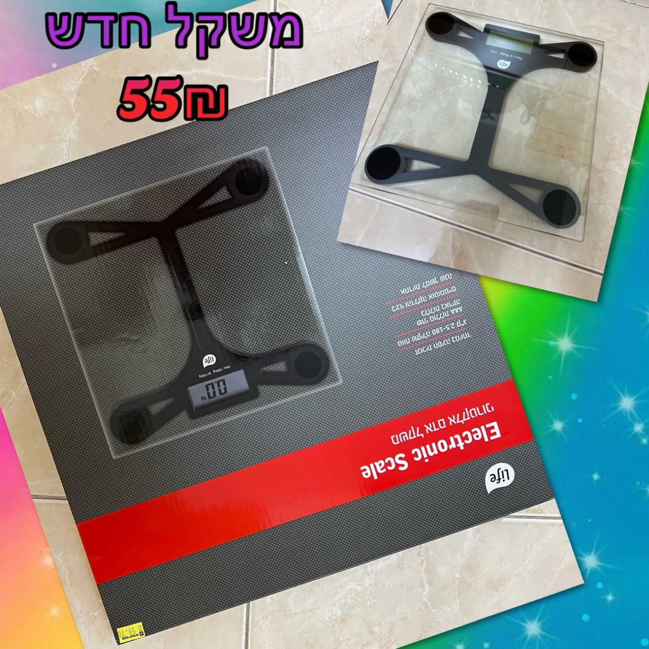 משקל אדם חדש