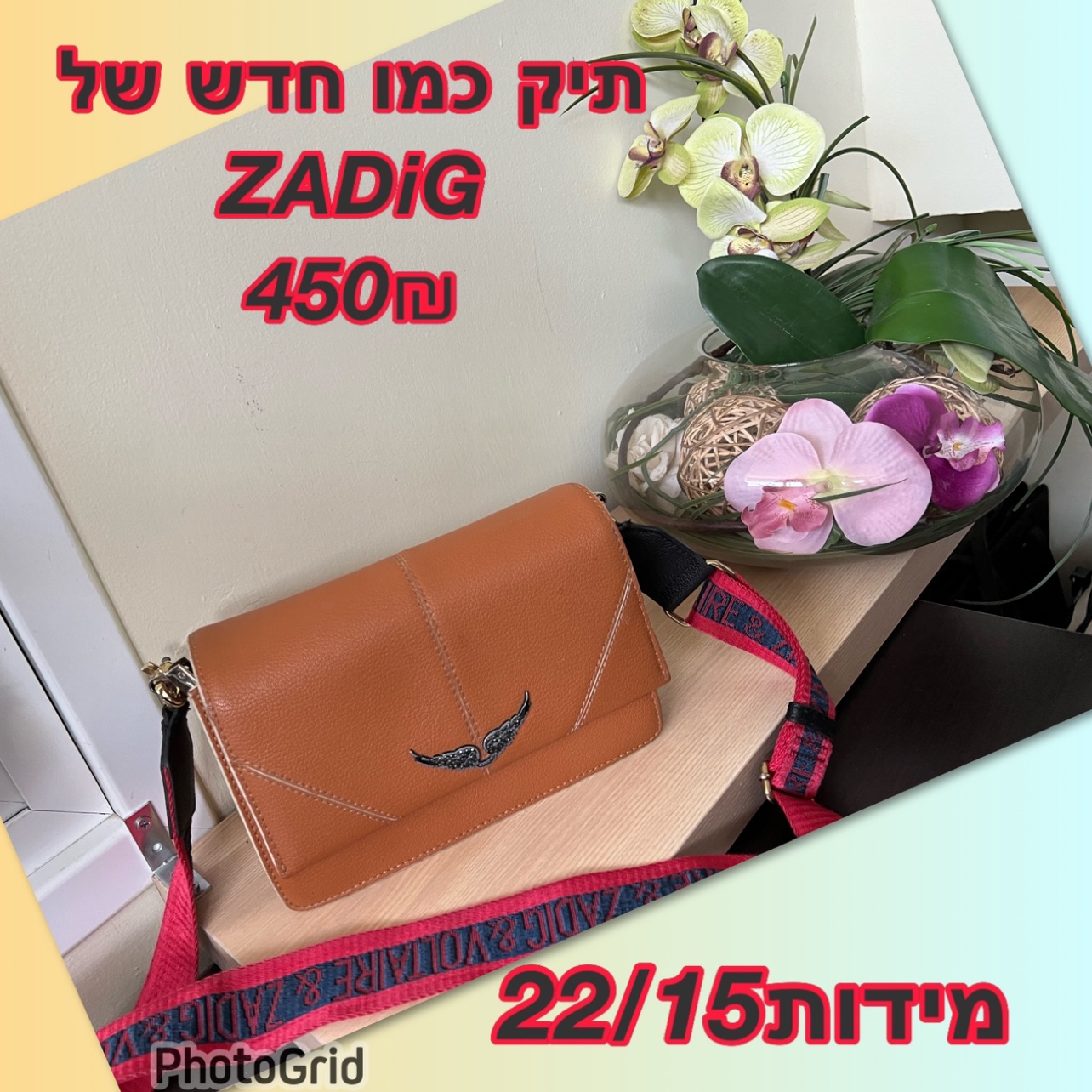 תיקים 