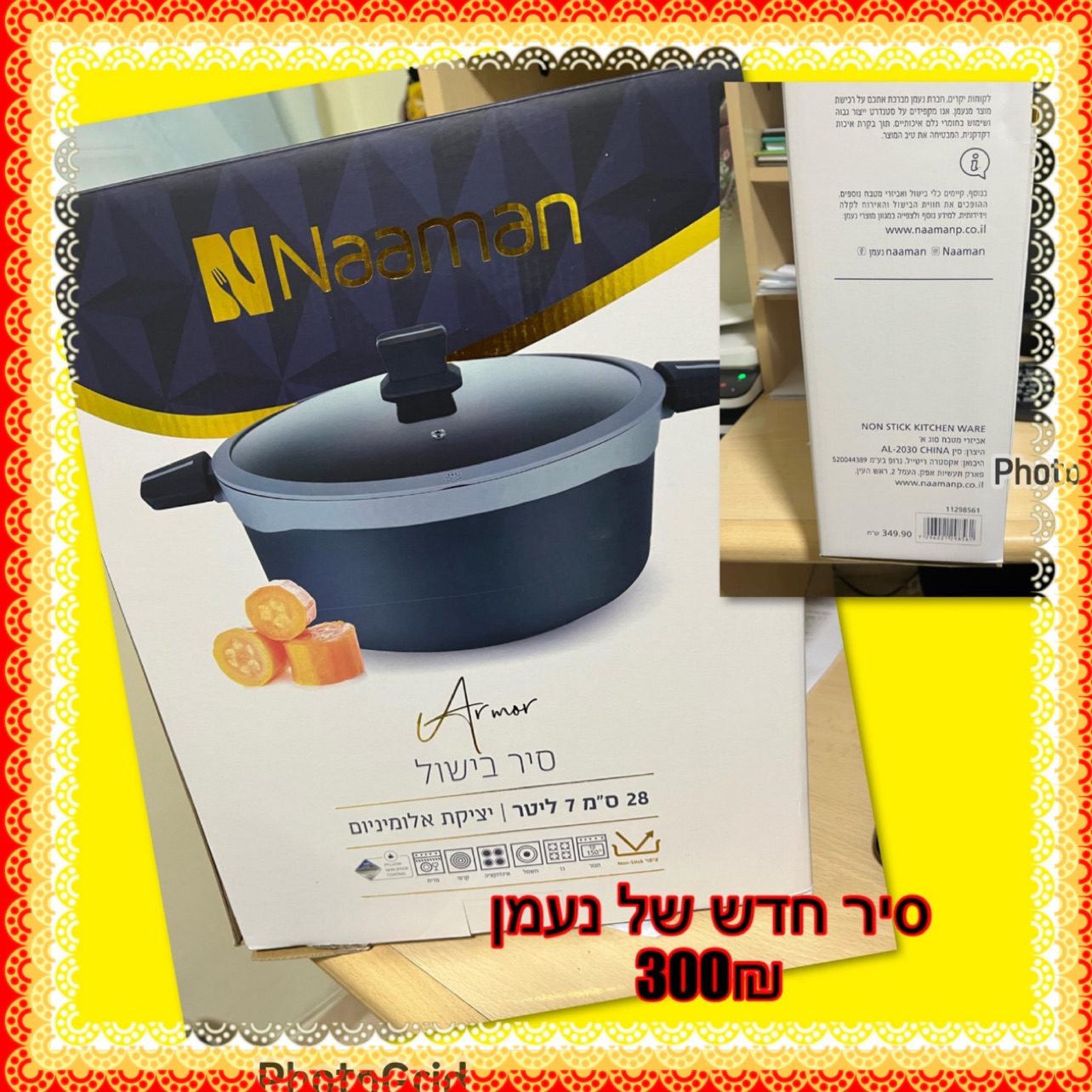 סירים חדשים