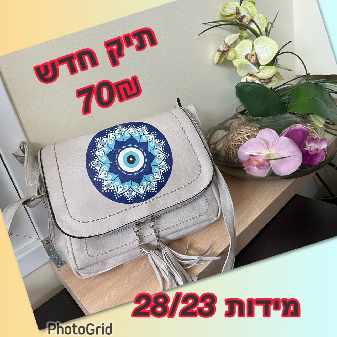 תיקים