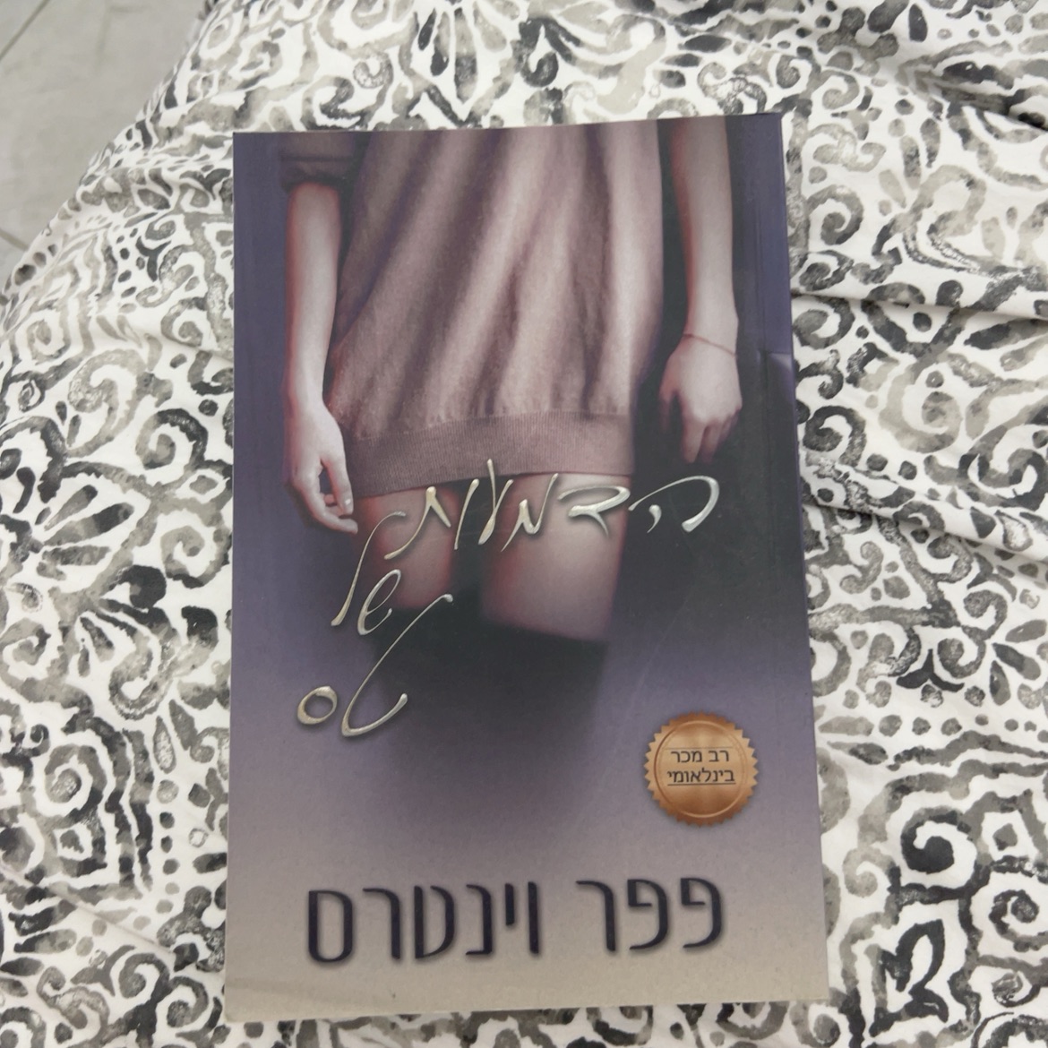 הדמעות של טס
