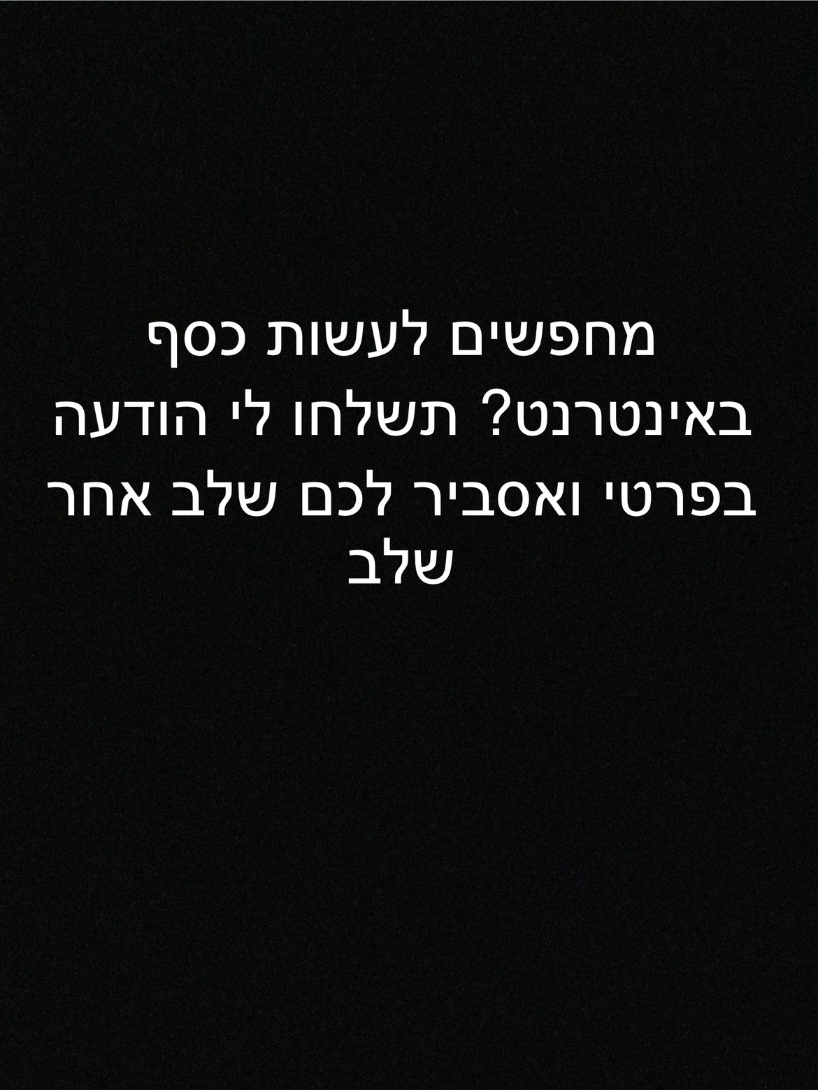 כסף באינטרנט