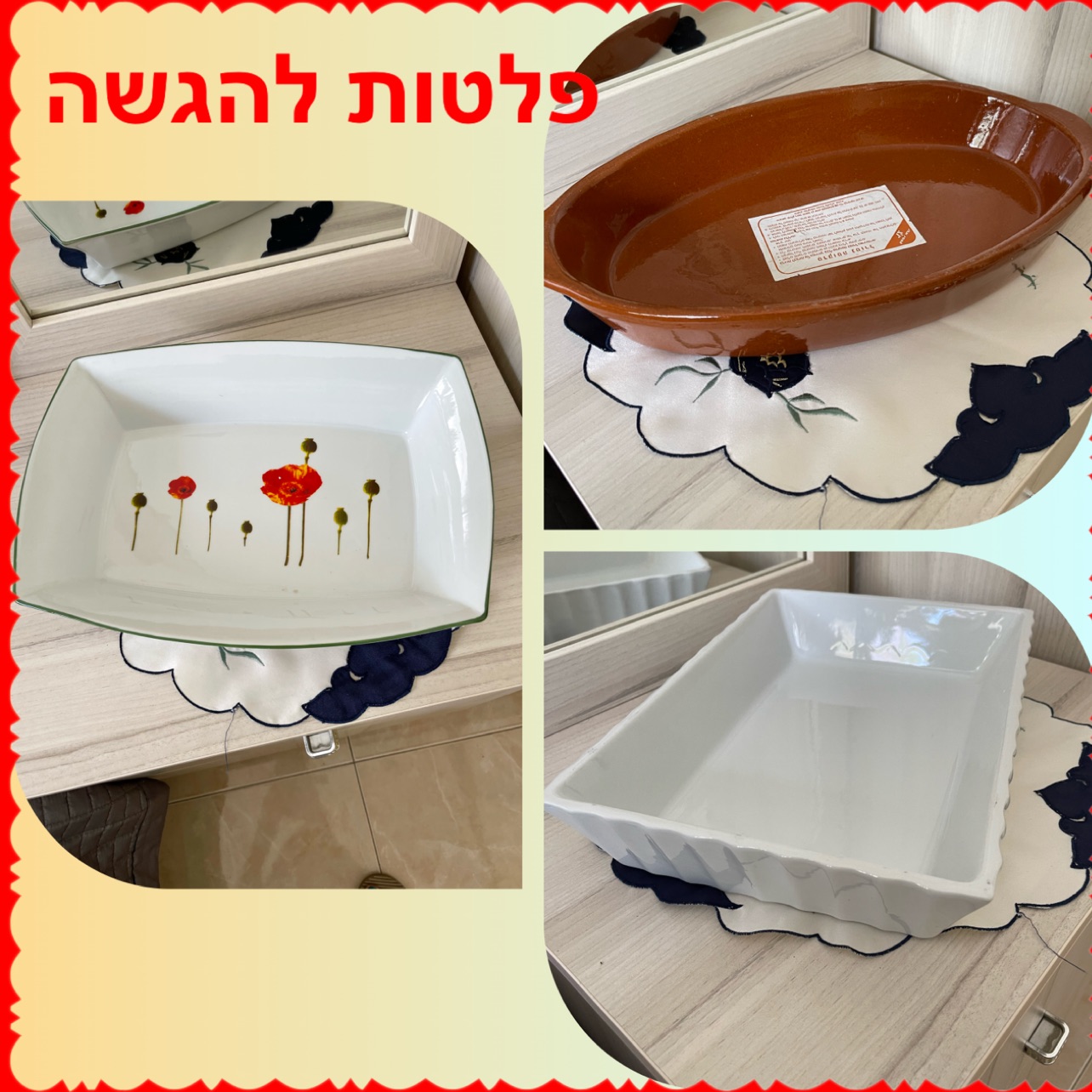פלטות לארוח 