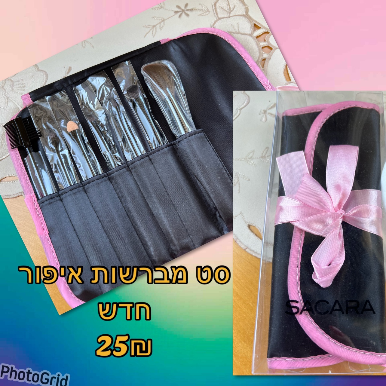 סט מברשות לאיפור חדש