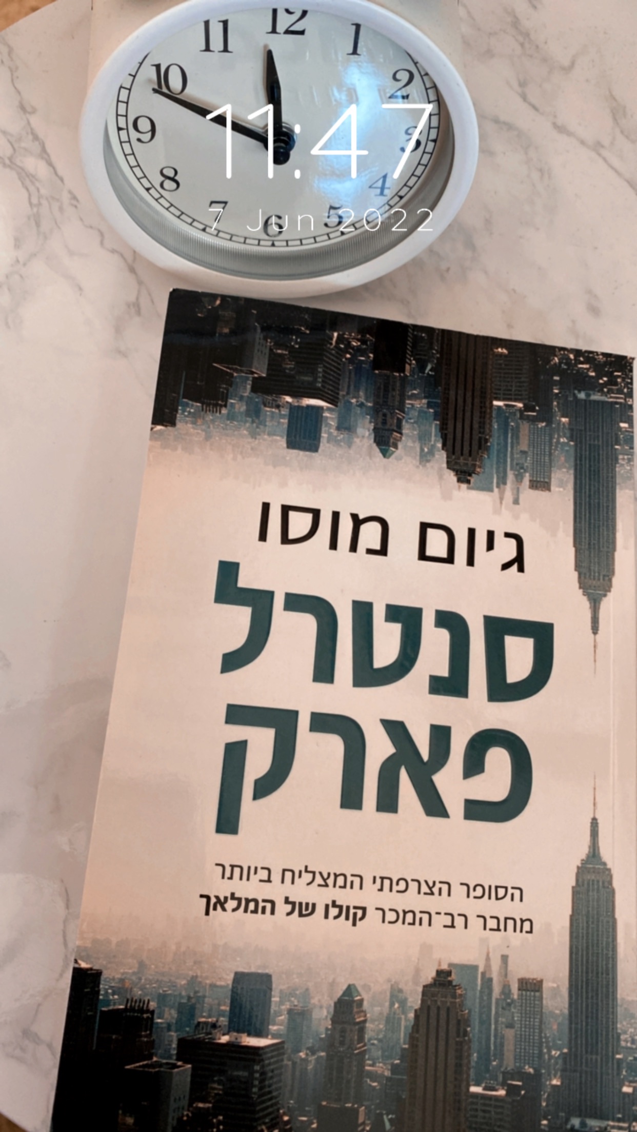 גיום מוסו/סנטרל פארק