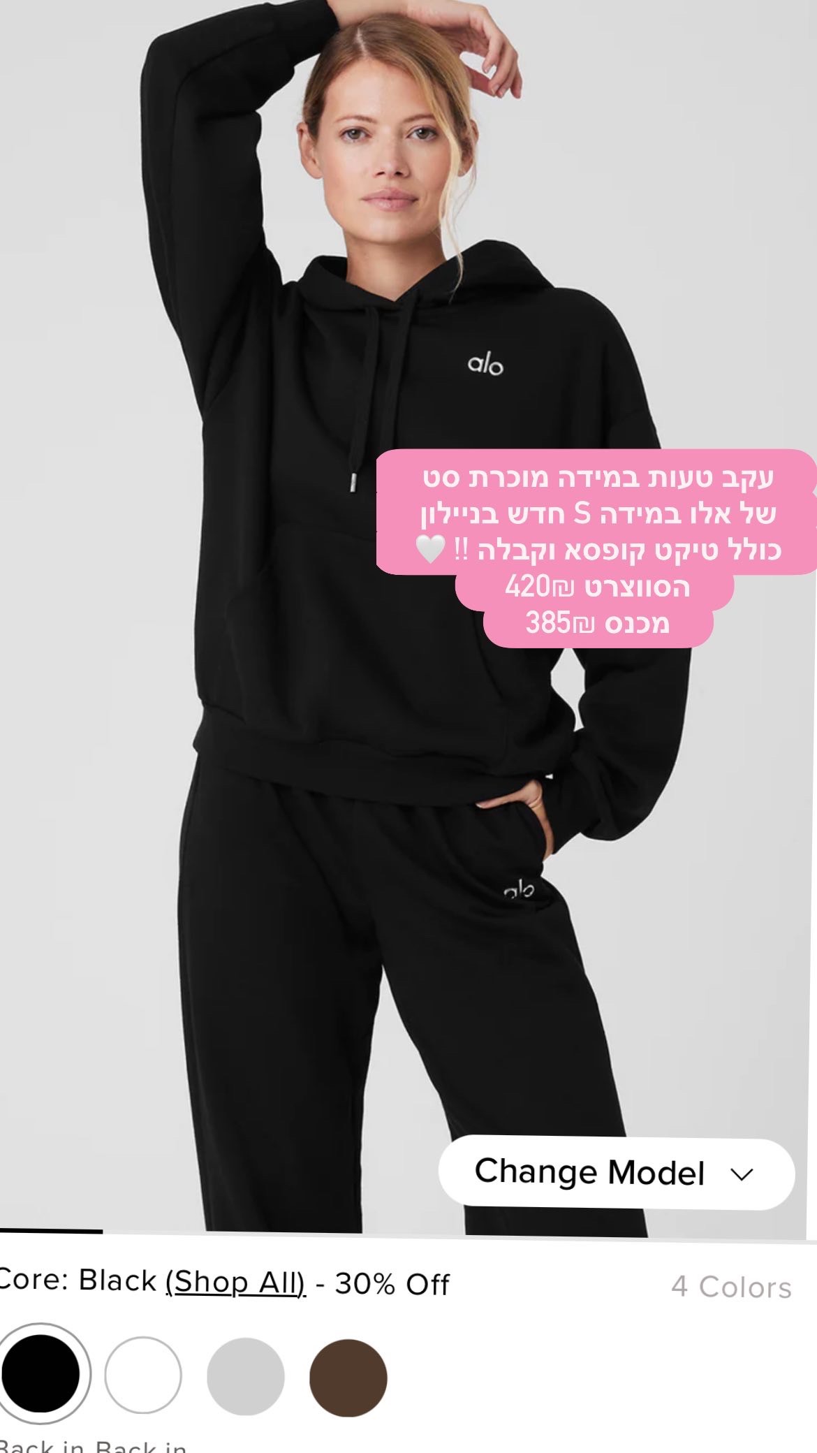 סט של אלו יוגה