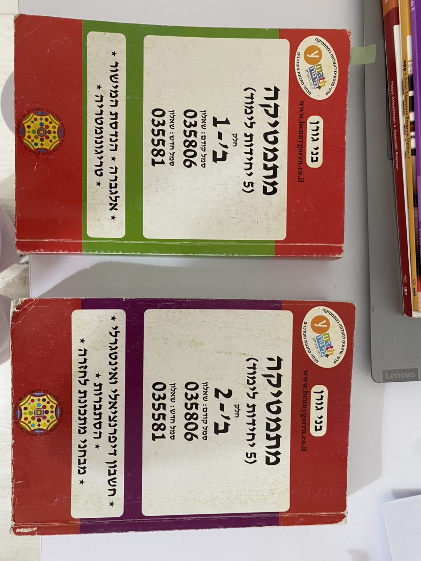 ספרים למכירה כיתה י״א