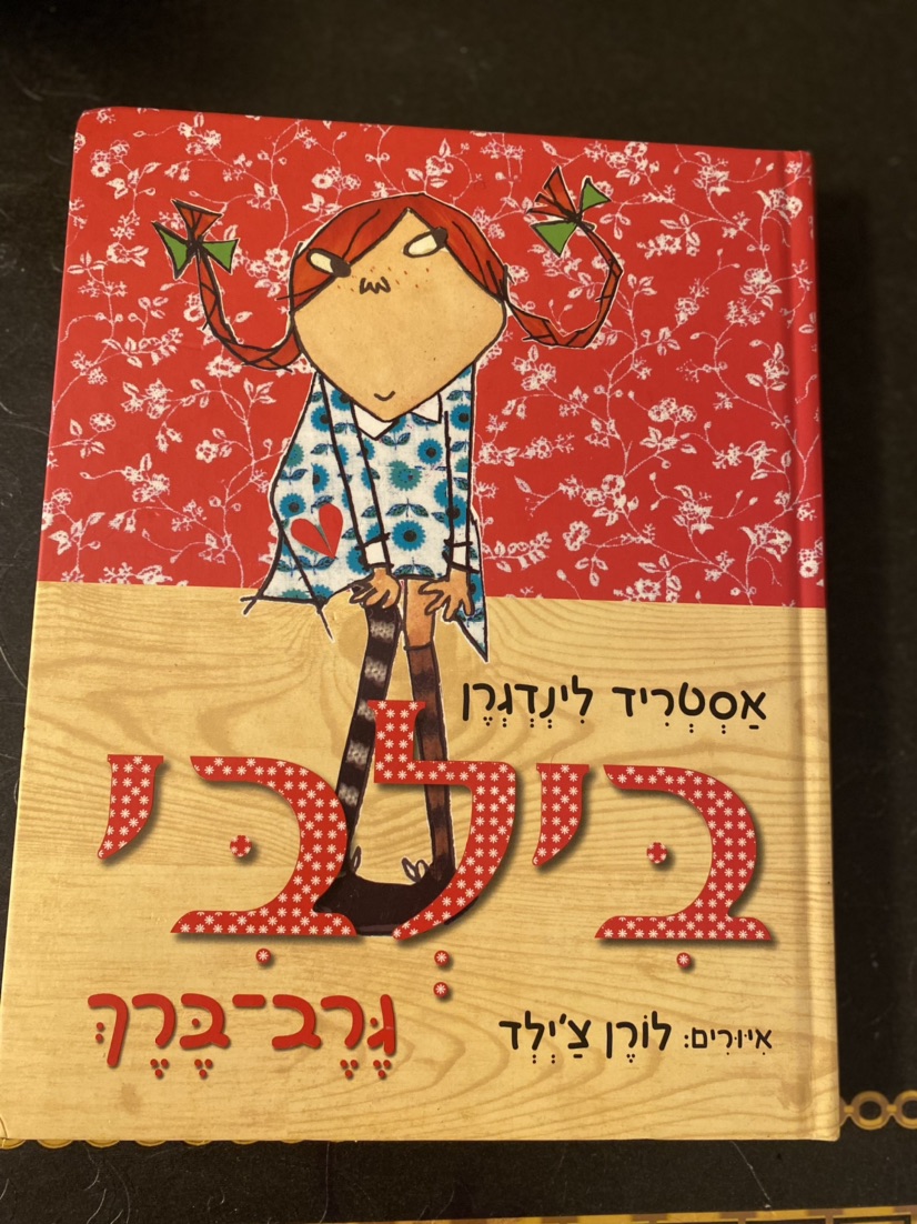 ספרים מהממים 