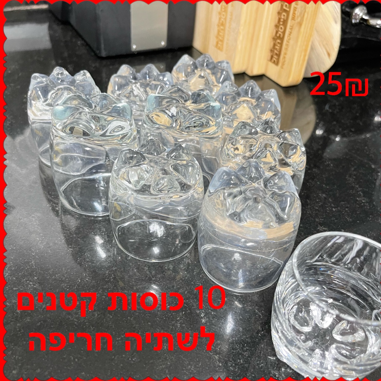 כוסות קטנים לשתיה חריפה
