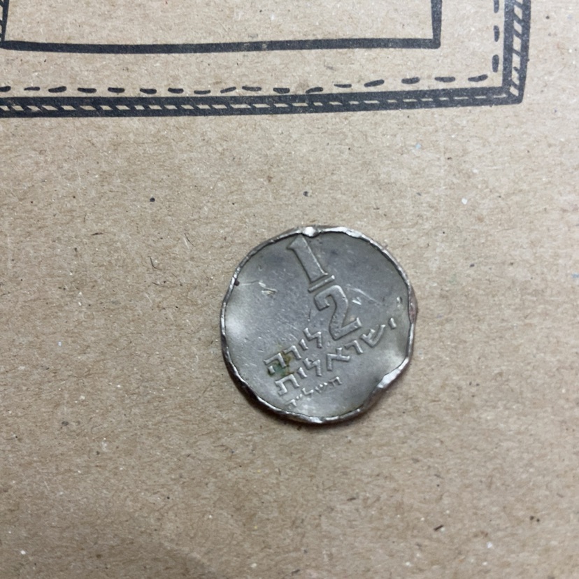 חצי לירה ישראלי