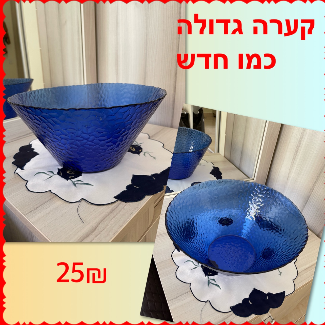 קערות לסלט / פירות