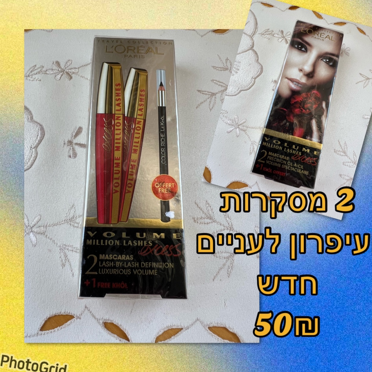 מסקרות חדשות