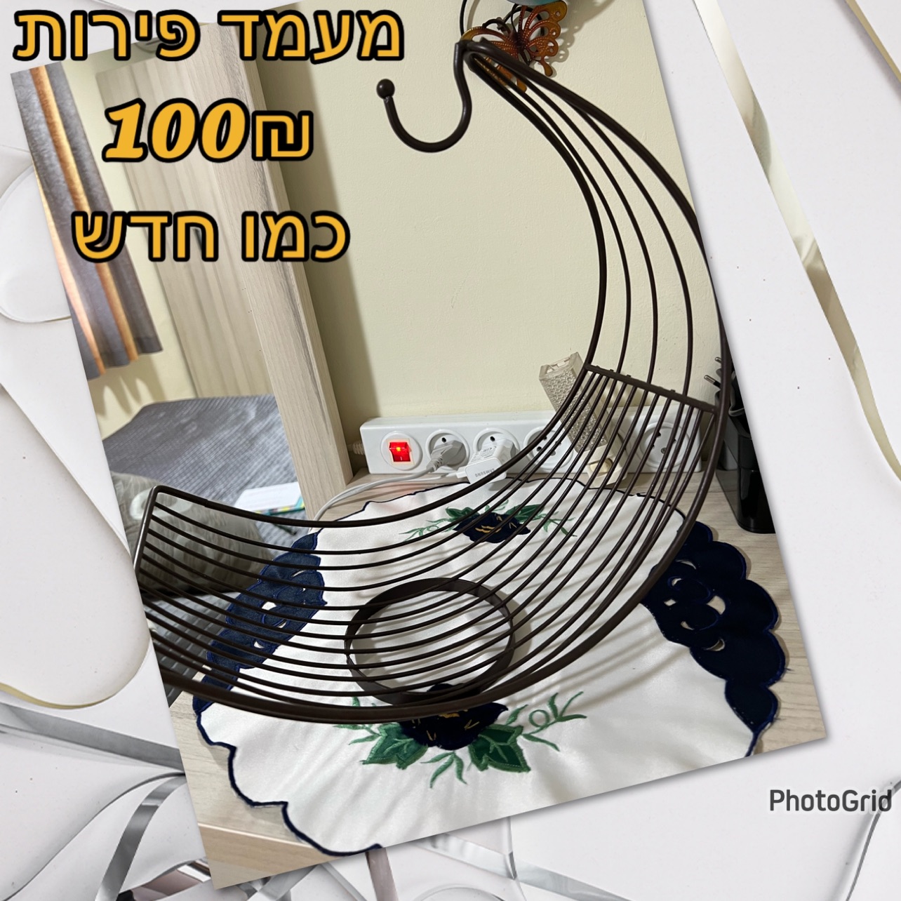 מעמד לפירות