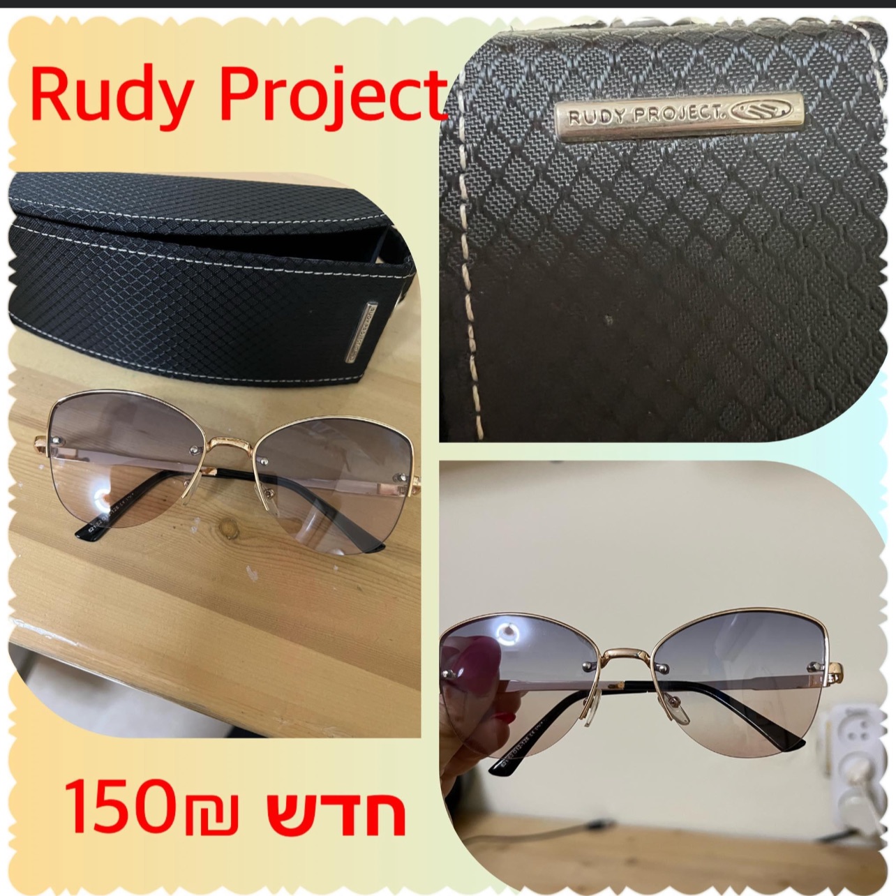 משקפיים חדשים
