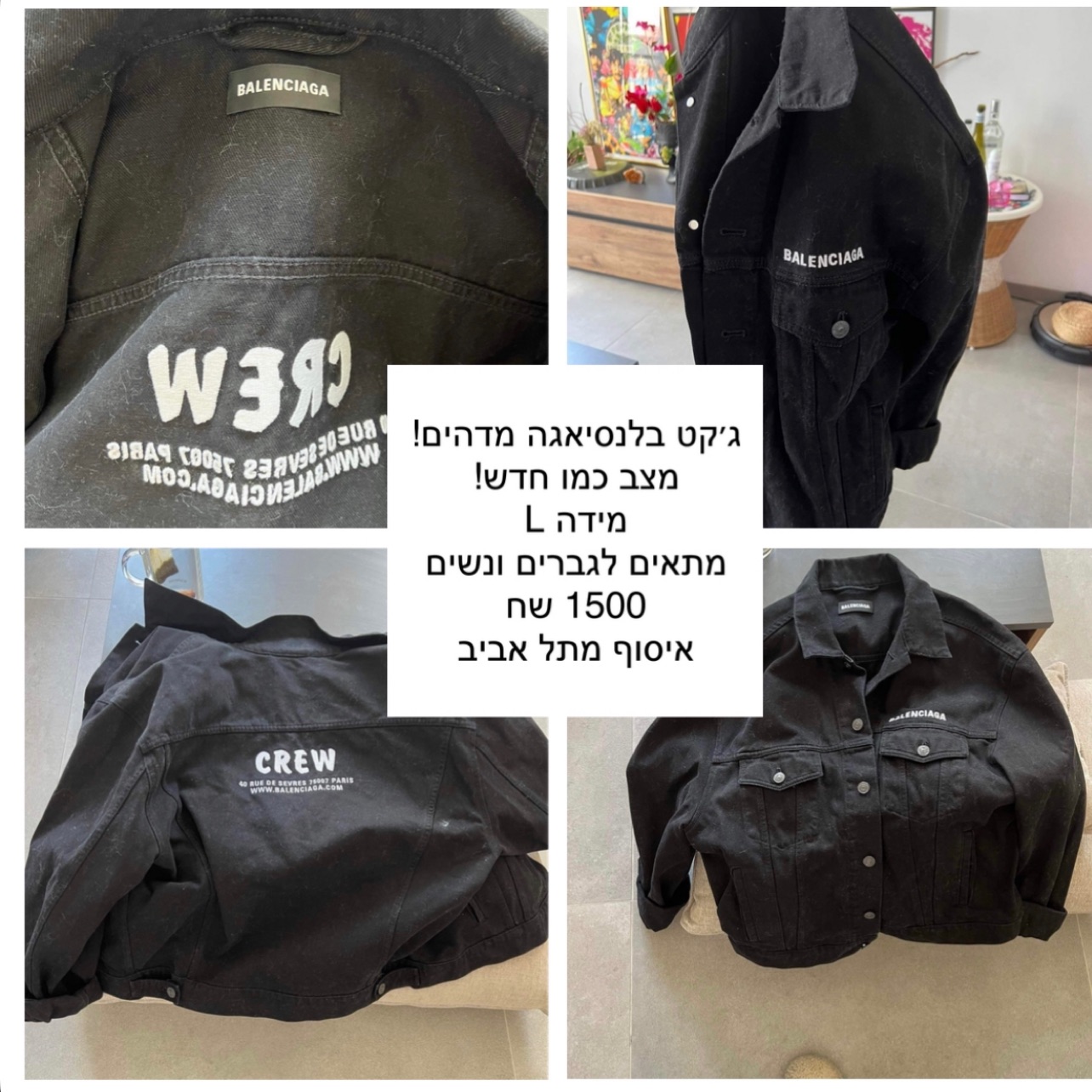 ג׳קט ג׳ינס שחור של בלנסיאגה - מקורי!