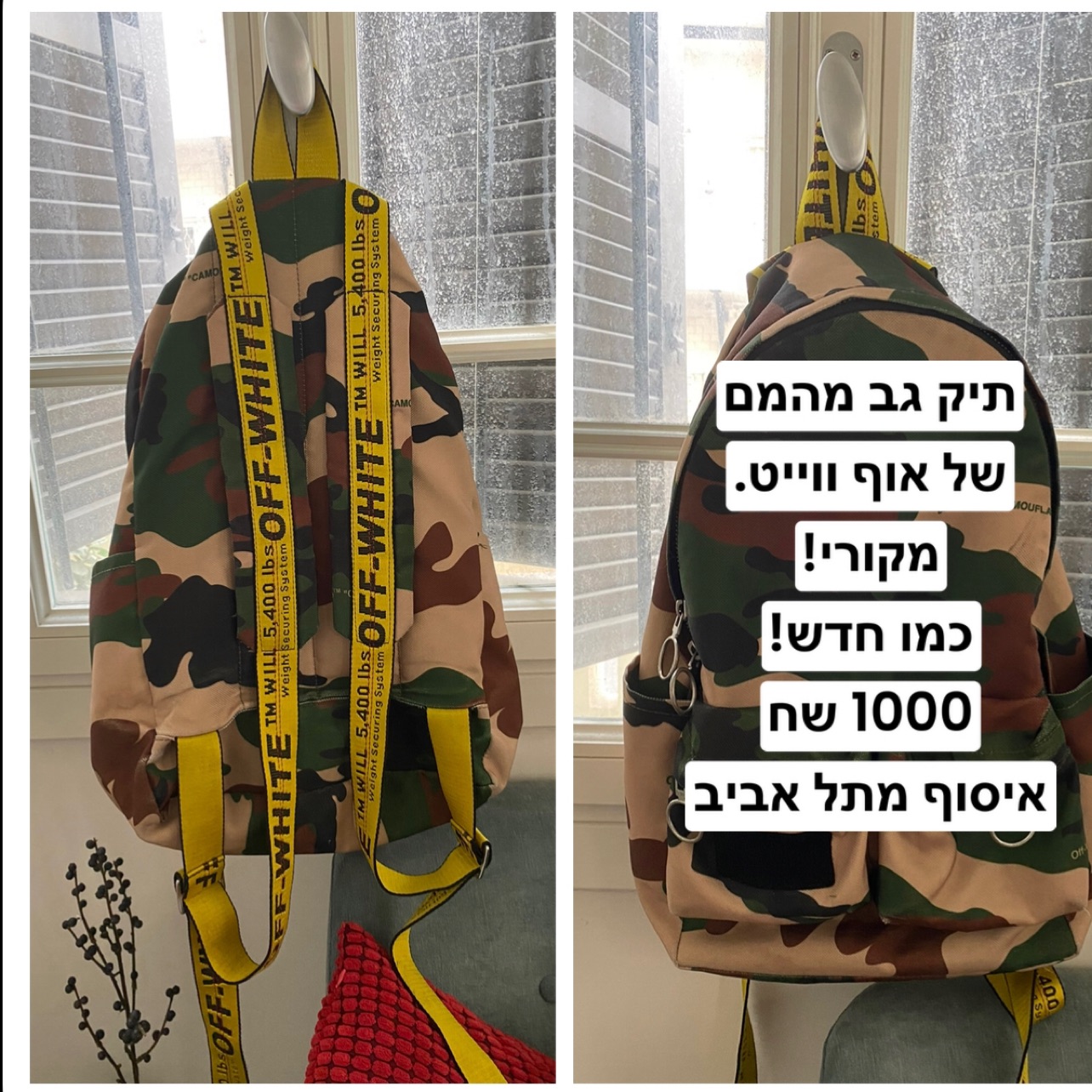 תיק אוף ווייט מדהים! מקורי!