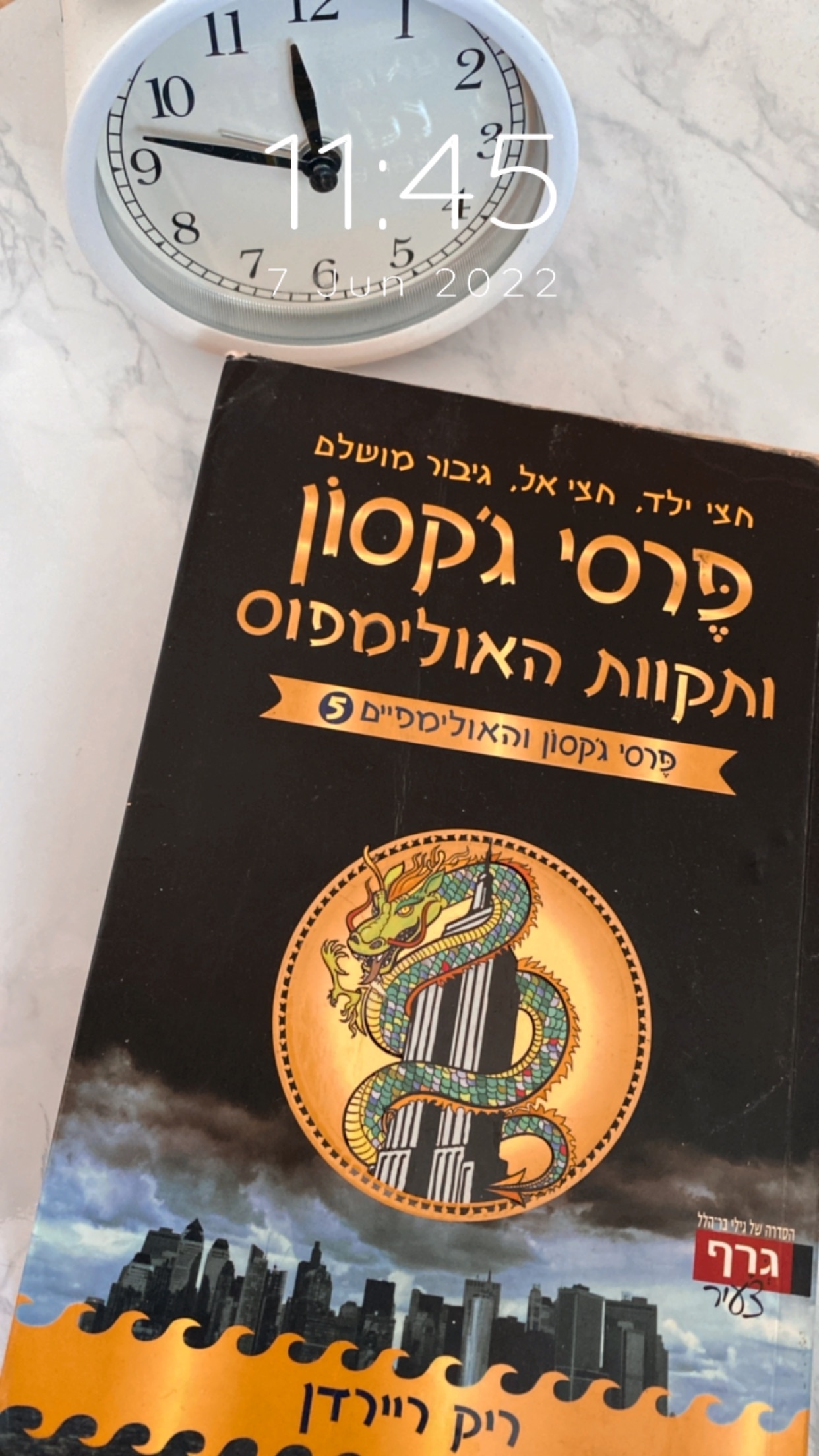 פרסי ג׳קסון ותקוות האולימפוס/ריק ריירדן