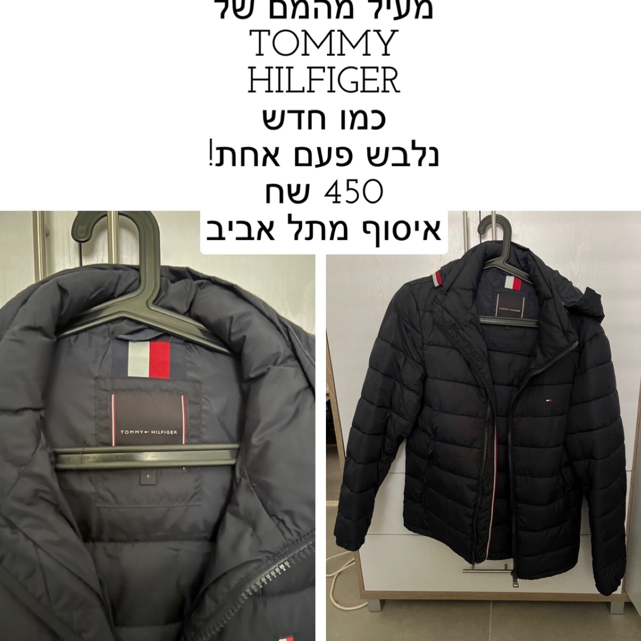 מעיל מדהים של טומי. מקורי!