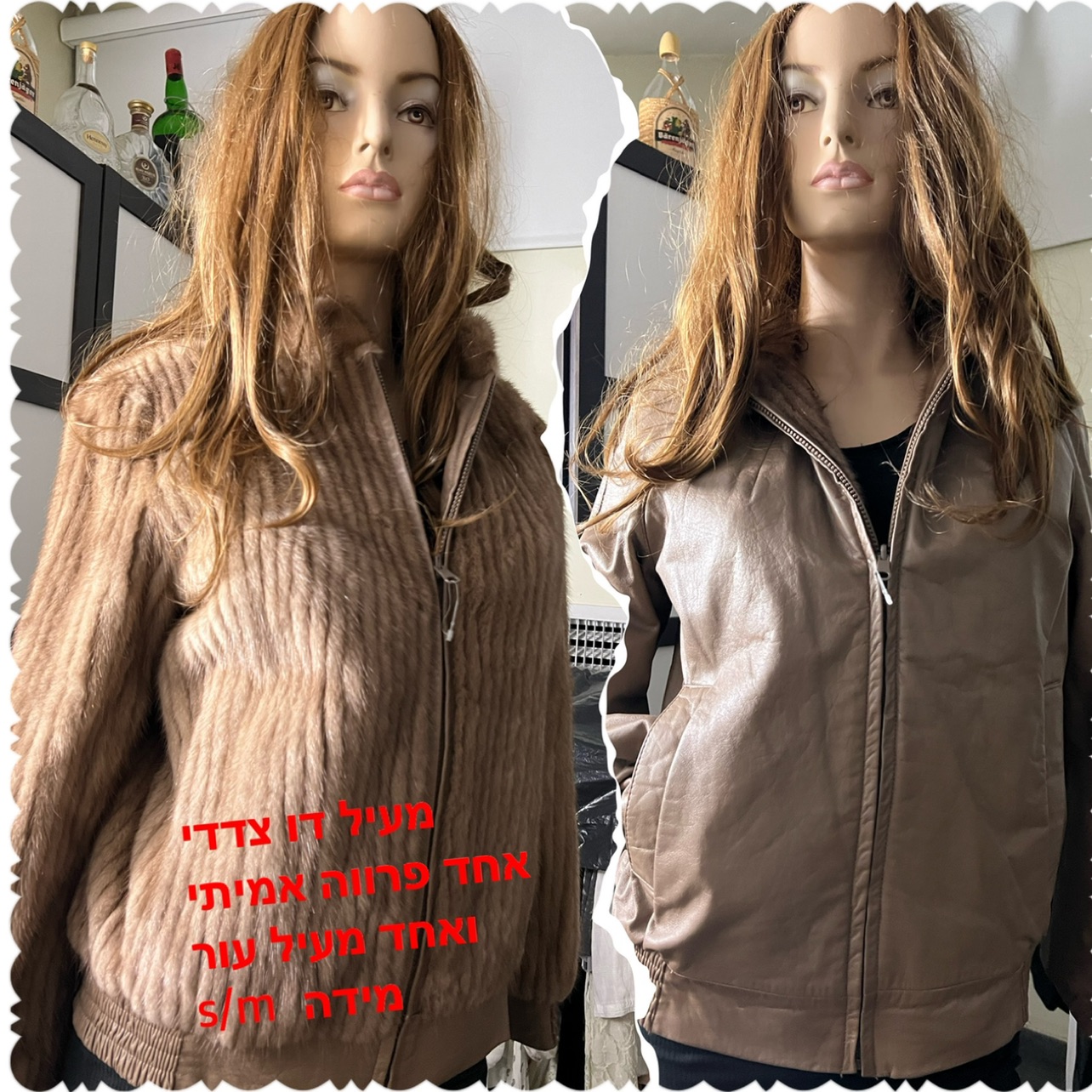 מעיל דו צדדי פרווה ועור