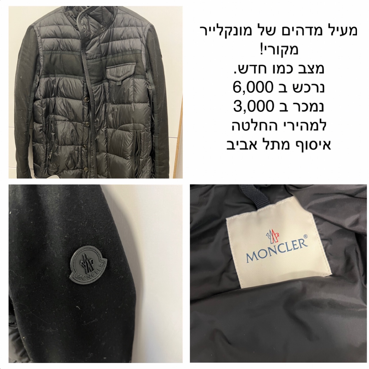 מעיל מדהים של מונקלייר. מקורי!