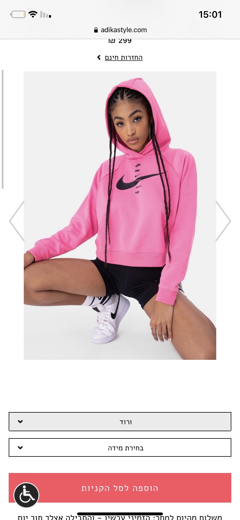 פוטר וורוד של נייק❤️