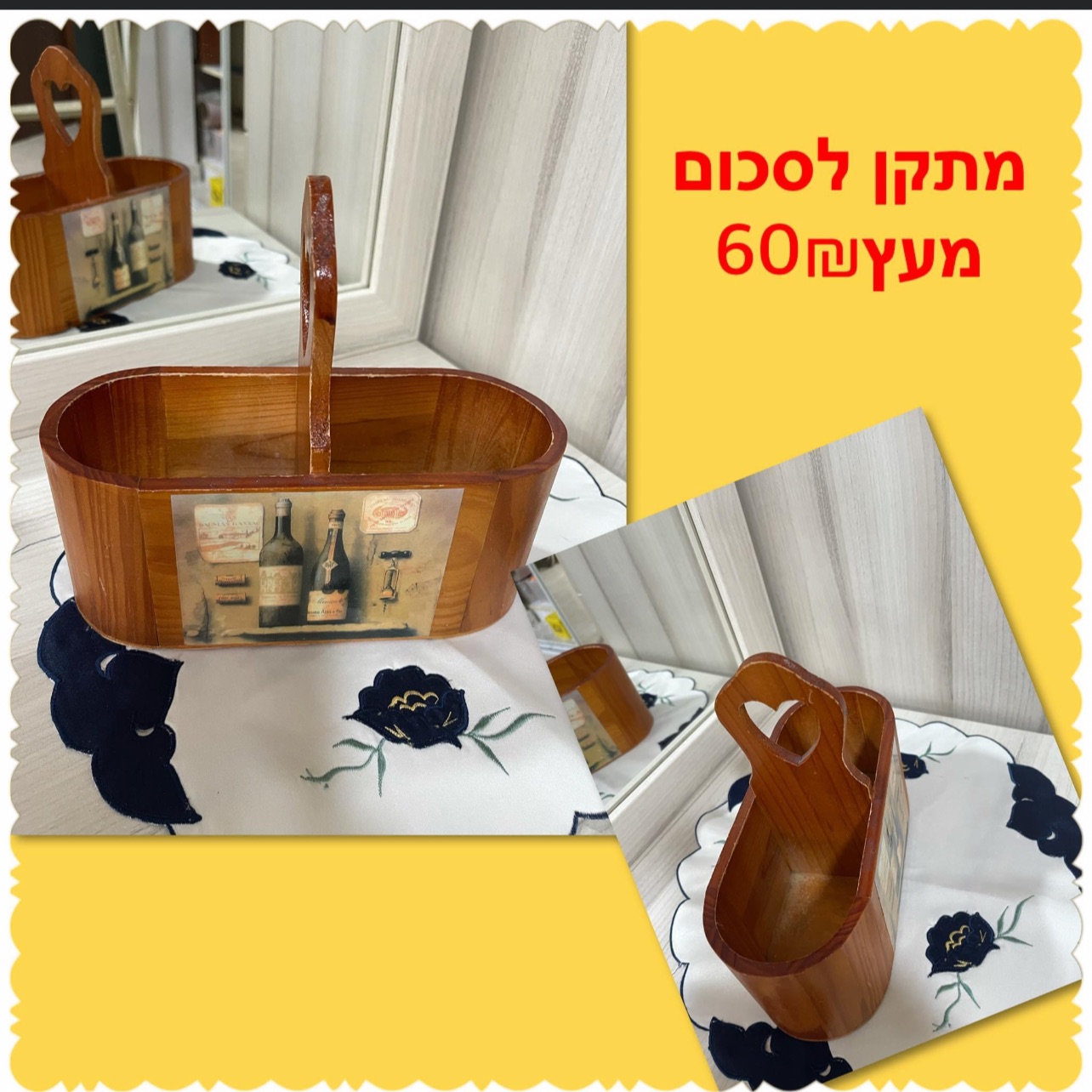 מתקן לסכום כמו חדש