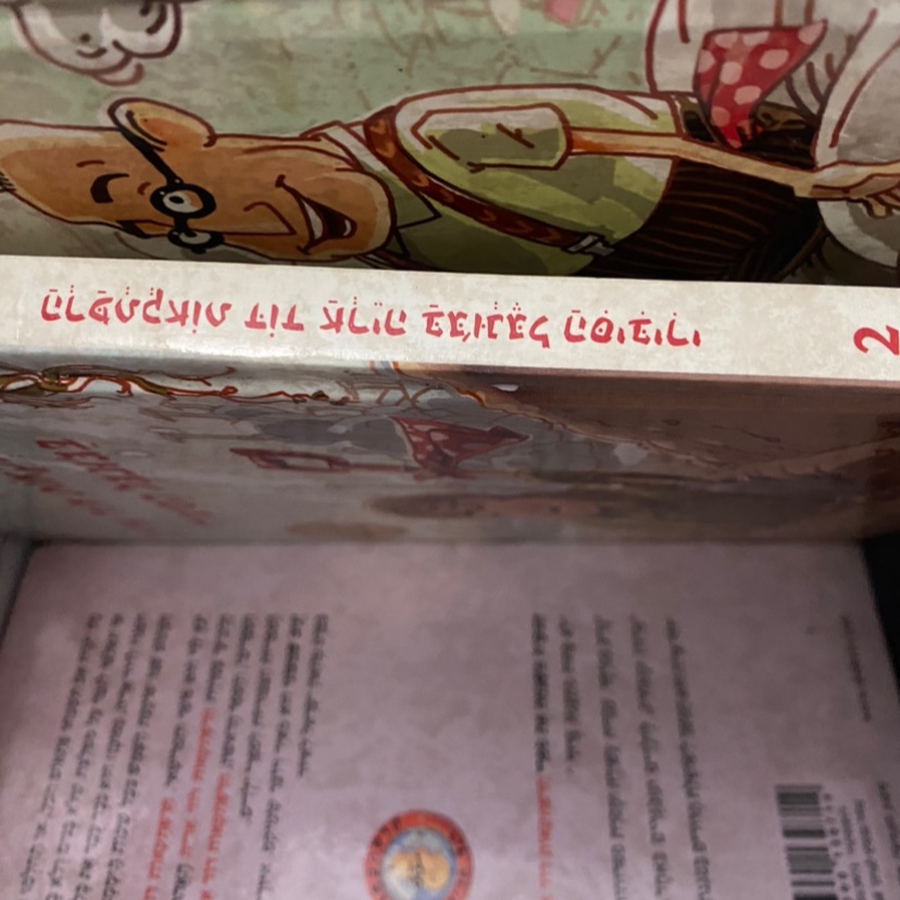 היי סדרת ספרים למסירה ביאפ