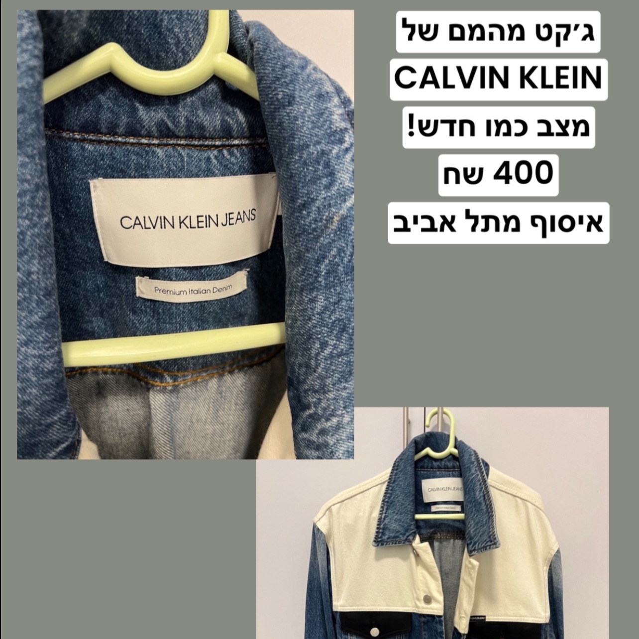 ג׳קט מהמם של קלוין קליין. מקורי!