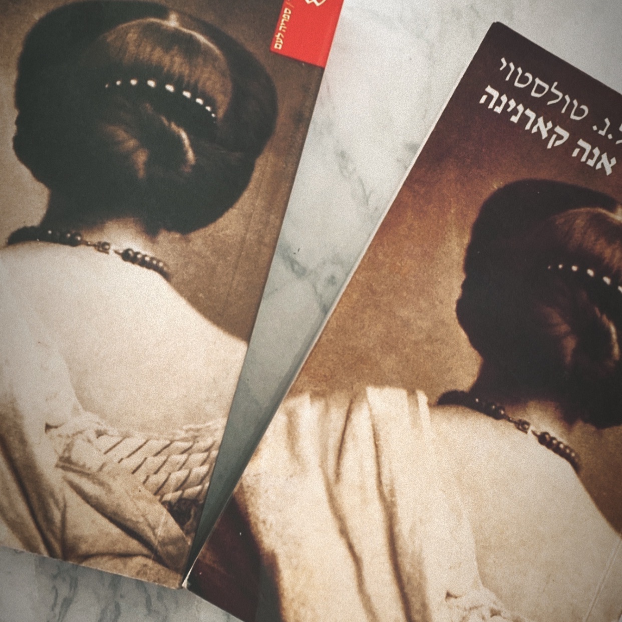 אנה קארנינה חלק 1 ו-2