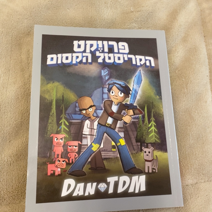 קומיקס לילדים חמוד מאוד 
