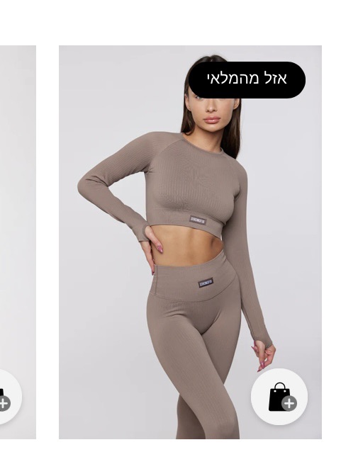 סט של סטרונגפול מהמם נלבש פעם אחת בלבד