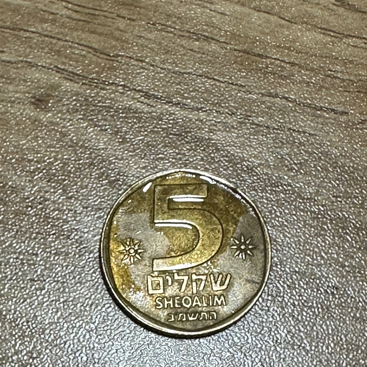 5 שקלים 
