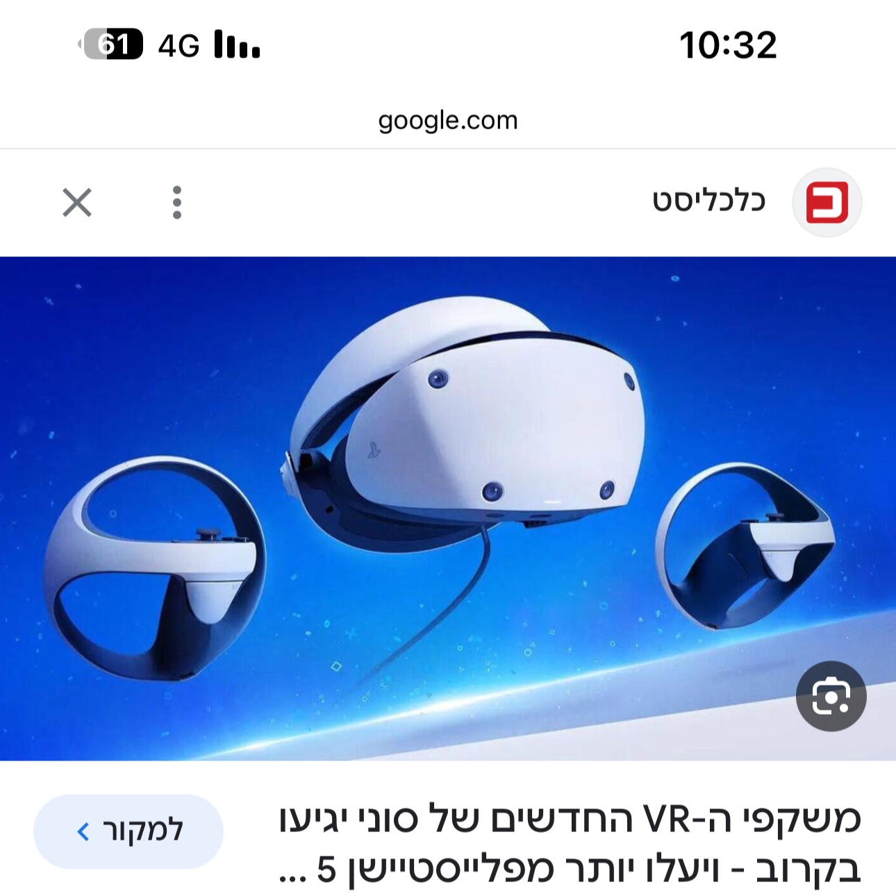 Vr2      5של סוני 