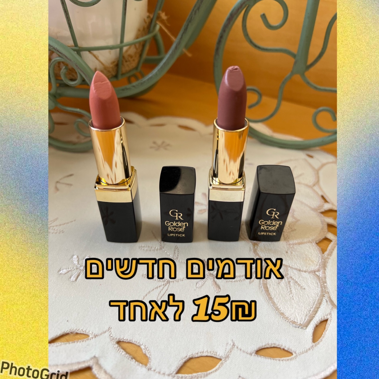 אודמים חדשים