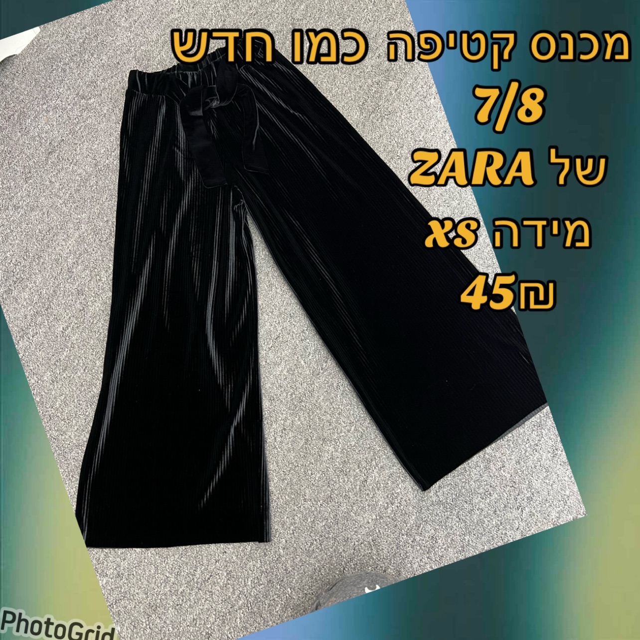 מכנסיים של זארה