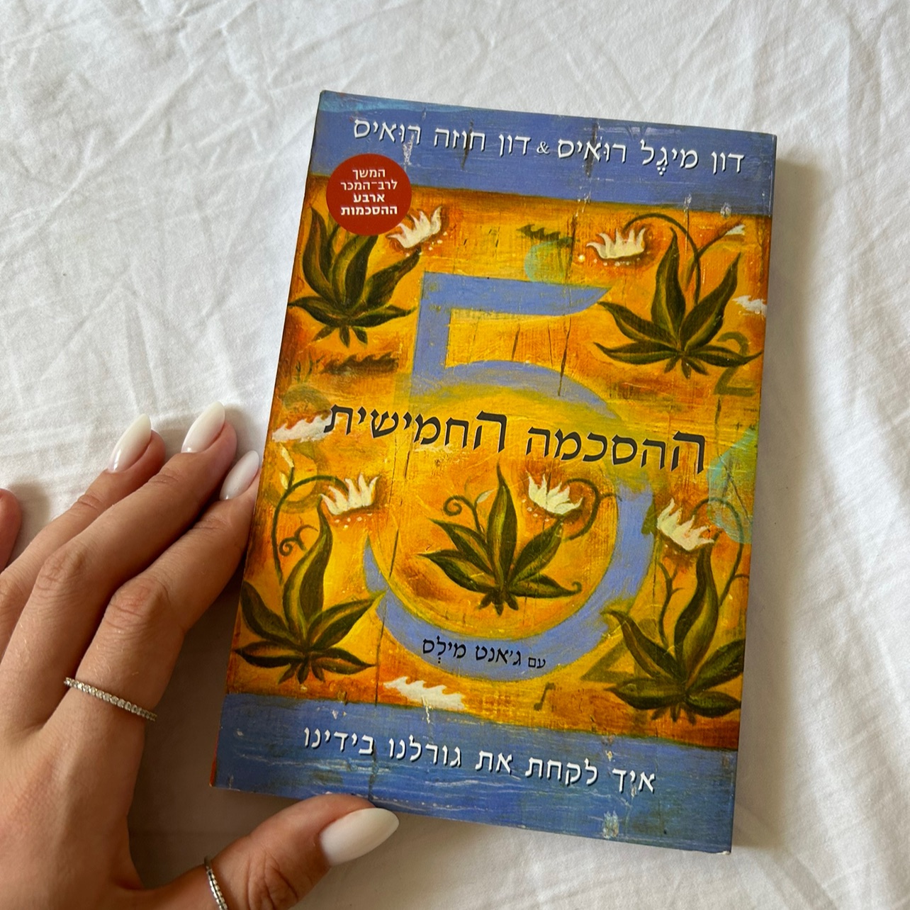 ספרי מיינדפולנס