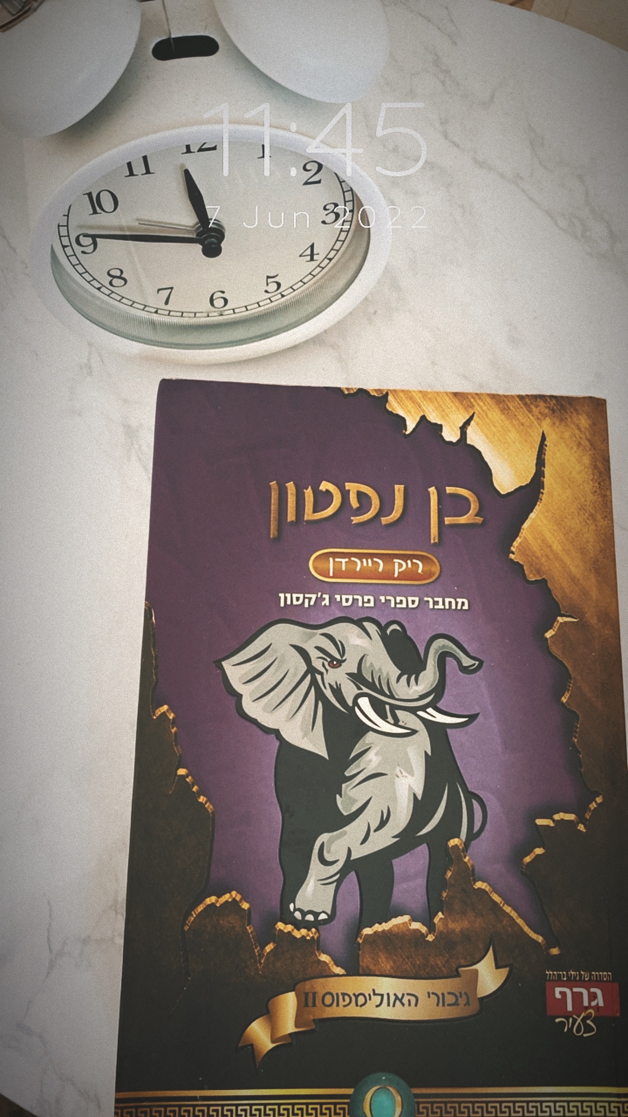 בן נפטון/ ריק ריירדן