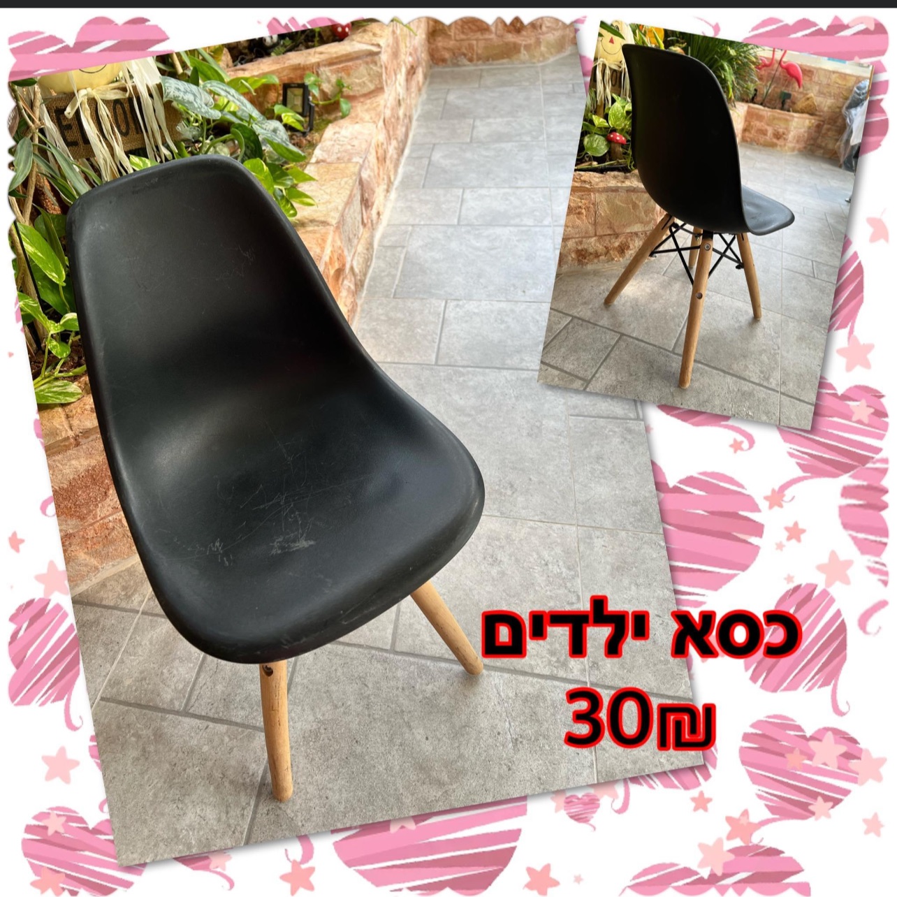 כיסאות לילדים