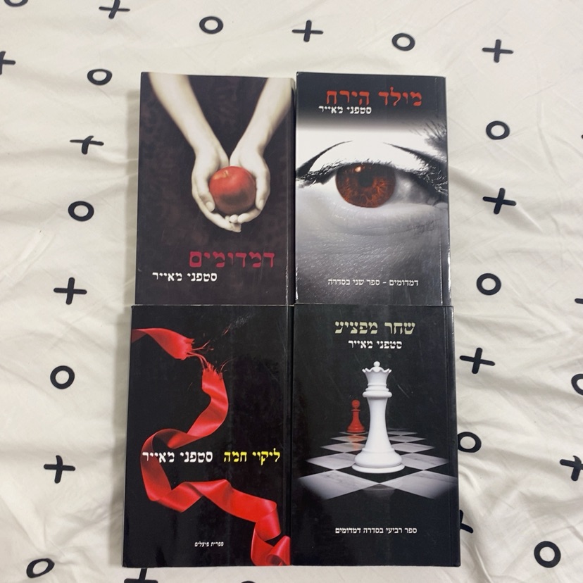4 ספרי דמדומים 📕📕