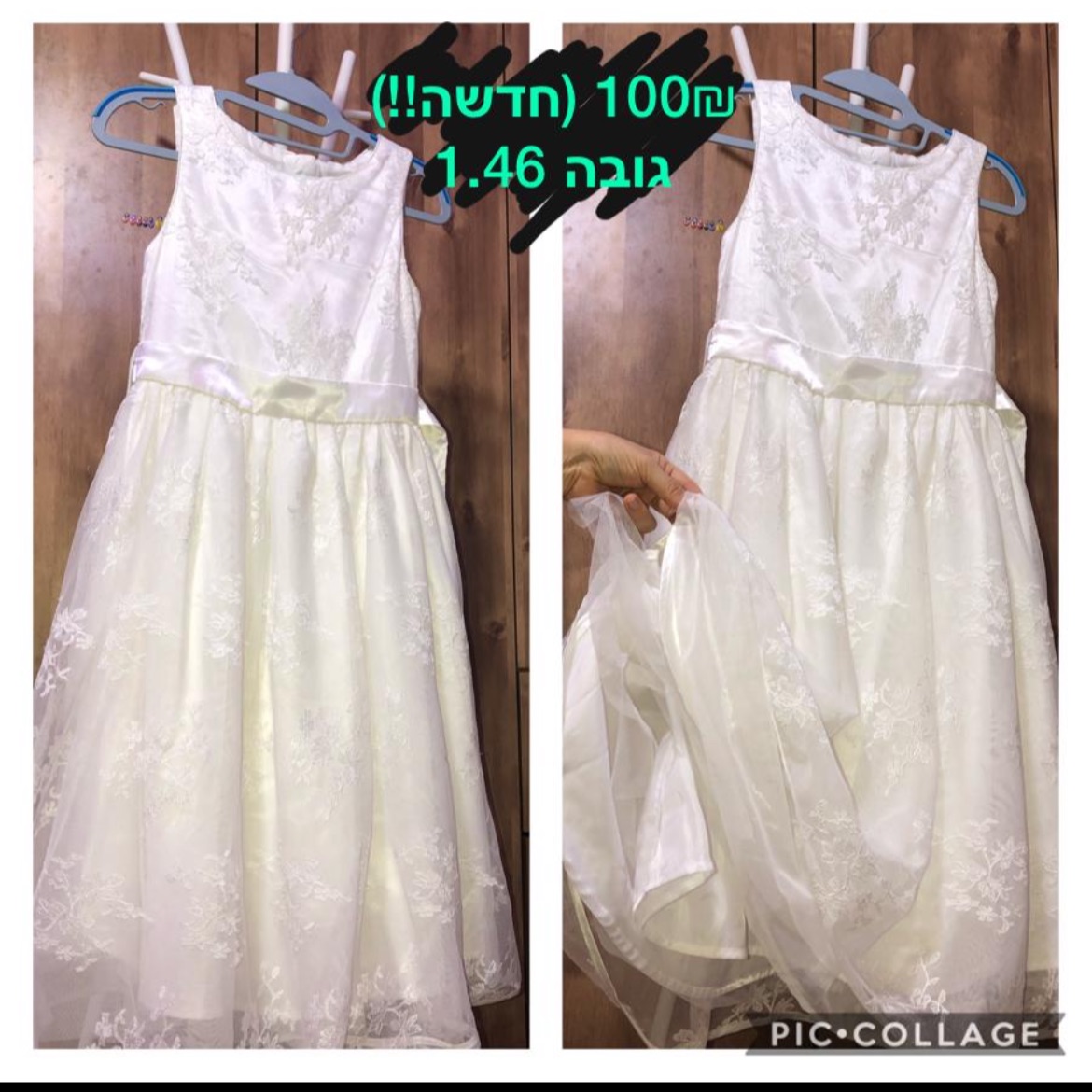 שמלת בת מצווה,אירועים חדשה! כל הקודם זוכה