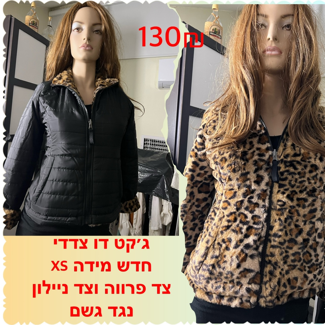 ג׳קט/מעיל 