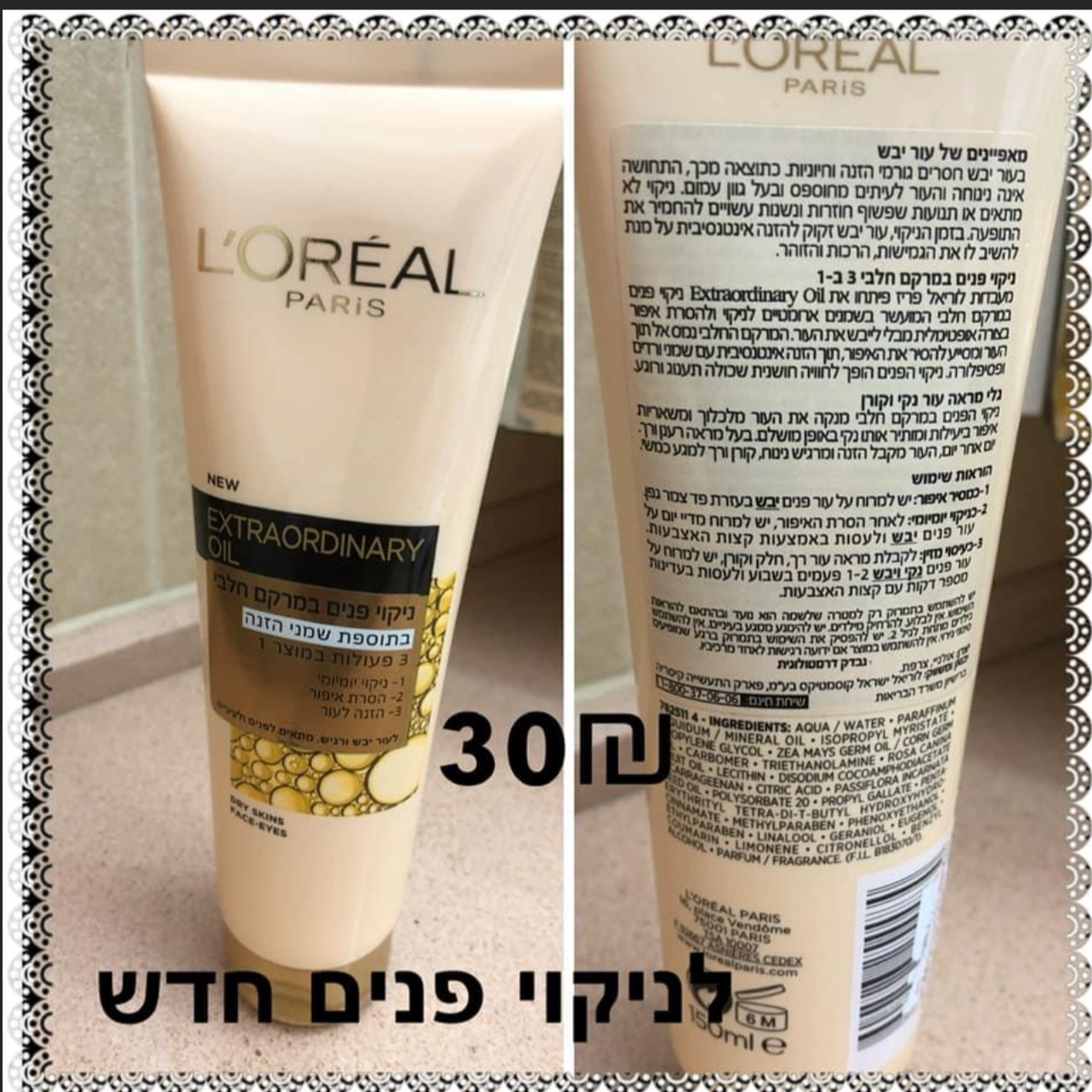 קרמים לפנים חדשים