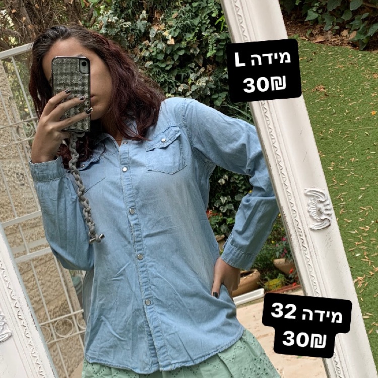 חולצת ג׳ינס מכופתרת