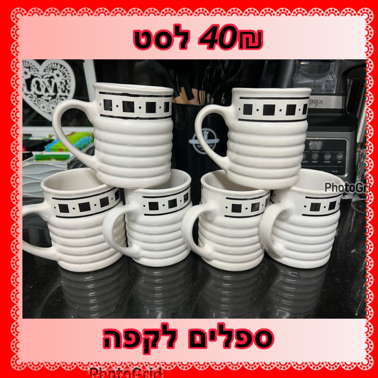 ספלים לקפה ותה
