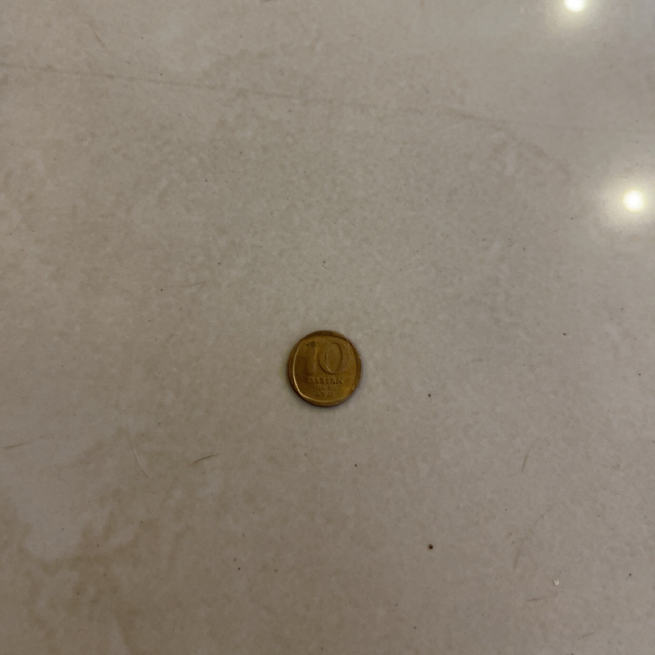 מטבע 10 אגורות תש״ם